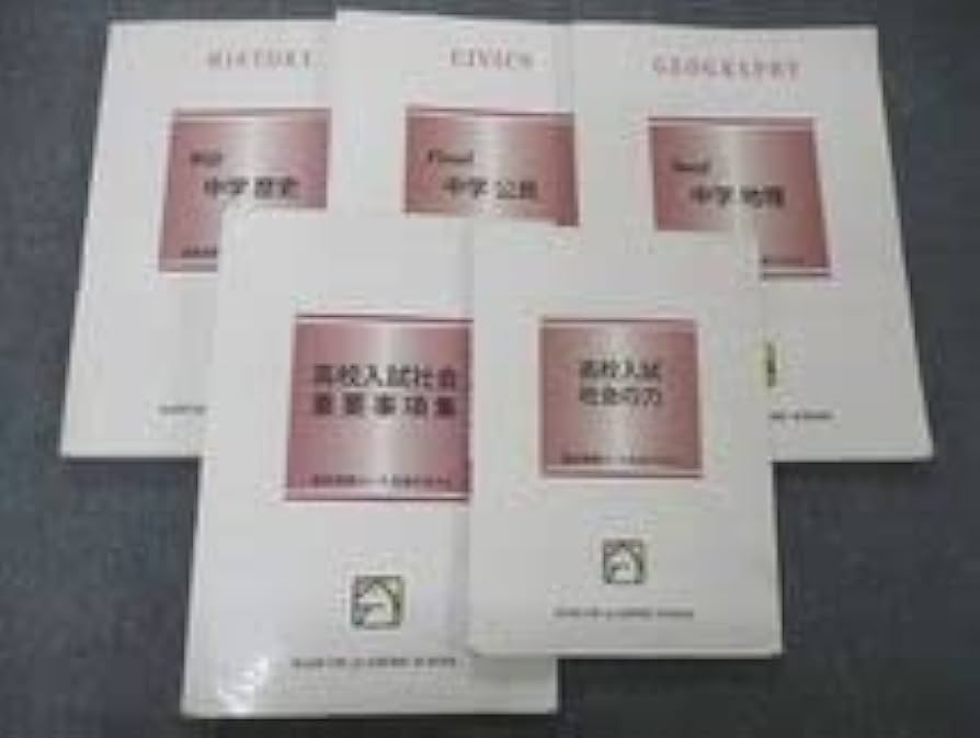 【⭐︎注意⭐︎】馬渕教室　中学受験用教材 7月いっぱいで処分いたします Amazon.co.jp: 馬渕教室 中学受験 公開模試 過去問題集I 6年生